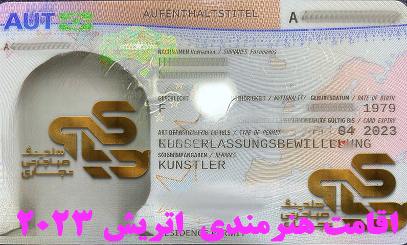 اقامت خلاقین