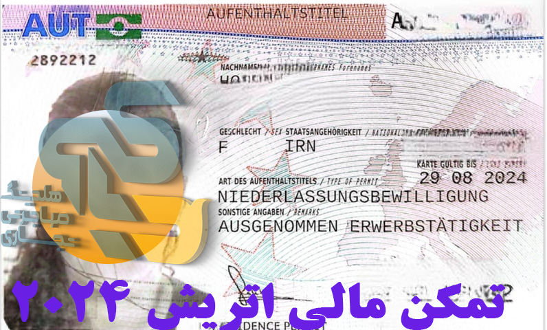 مجوز اسکان و کار زنان