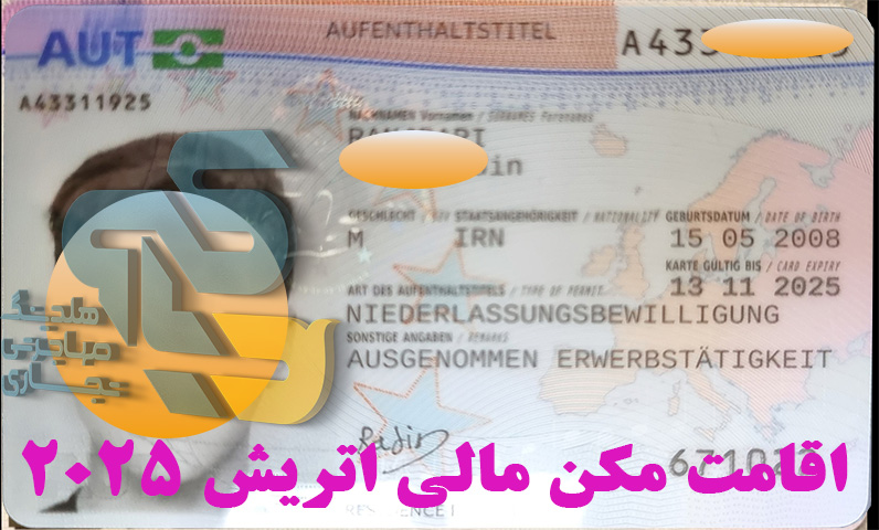 مجوز اسکان کاری جدید