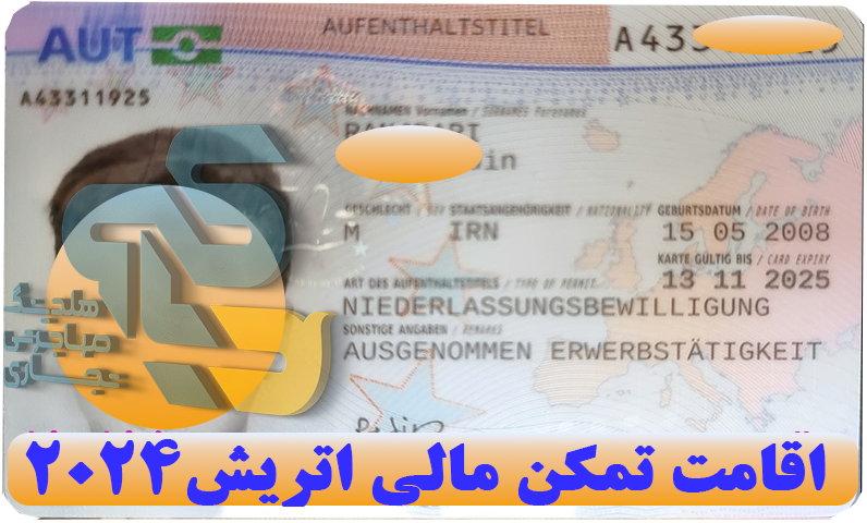 کارت کار و اقامت